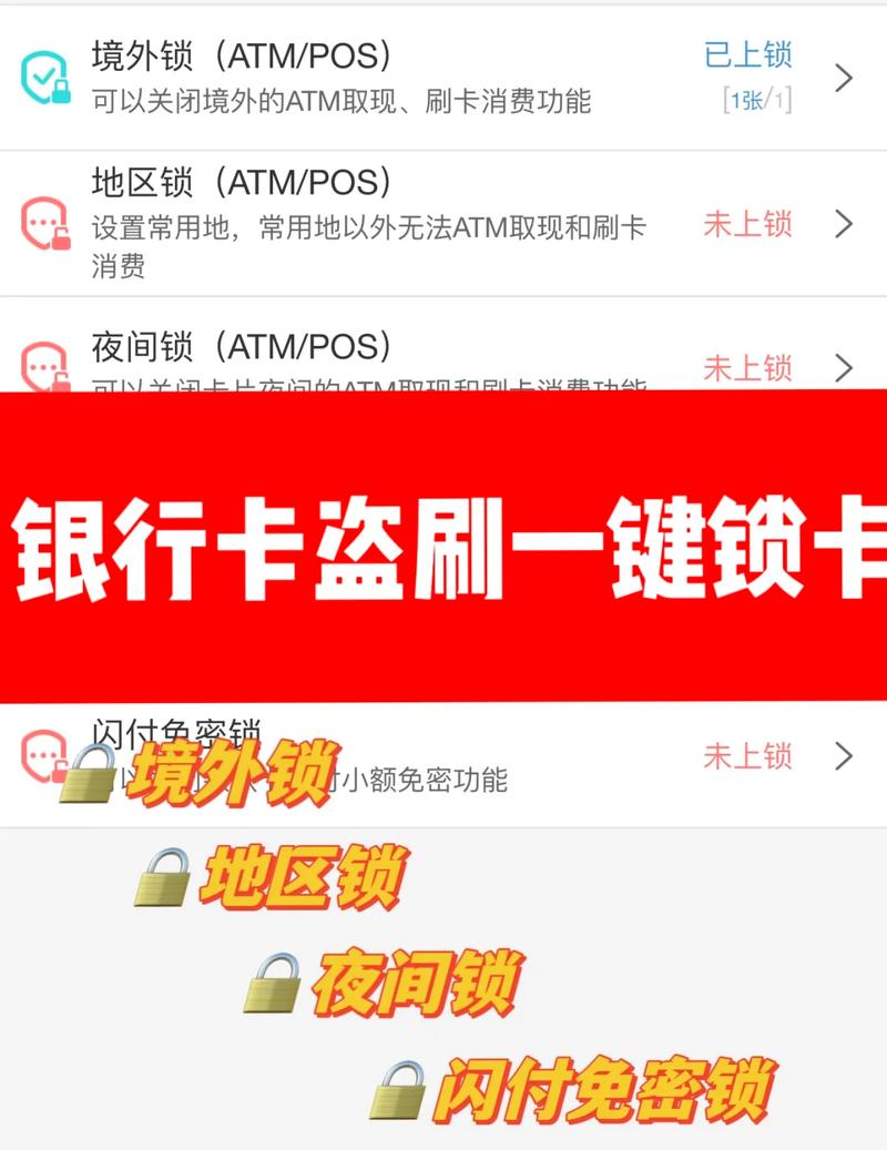 银行卡锁上之后可以被转账吗