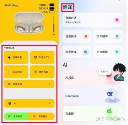小米耳机煲机app图标