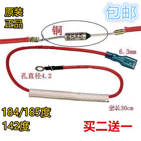 美的电饭锅保险丝在哪里游戏截图