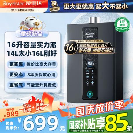 燃气热水器温度怎么调图标