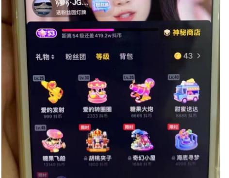 抖音等级怎么买图标