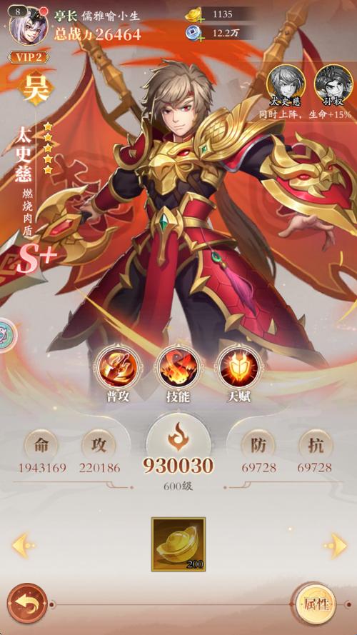 少年名将最强阵容在线玩