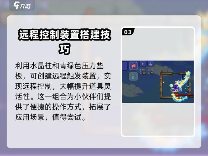 泰拉瑞亚传送器怎么连接