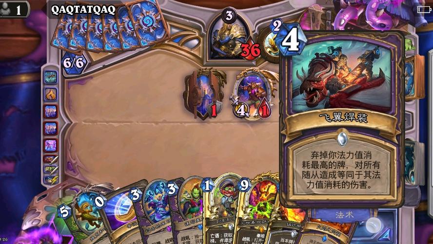 炉石传说弃牌任务术缩略图