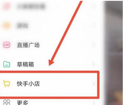 抖音开通小黄车需要多少钱缩略图