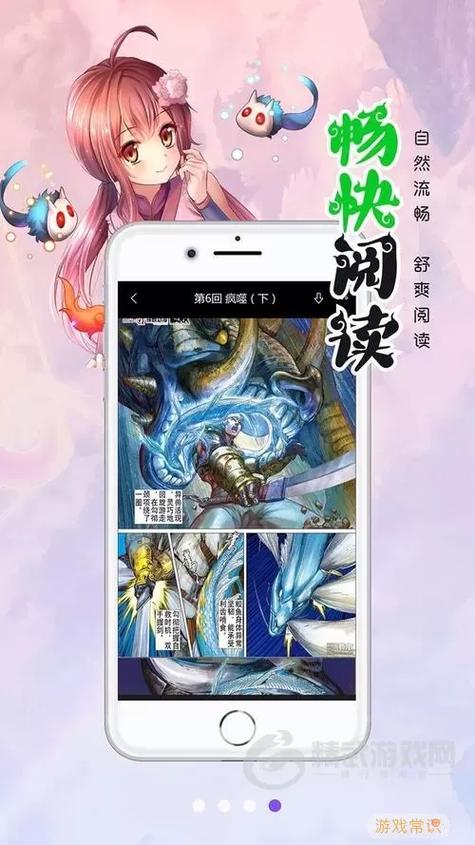 笔趣阁下载可看漫画可看小说游戏截图