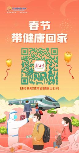 健康新甘肃app怎么下载缩略图