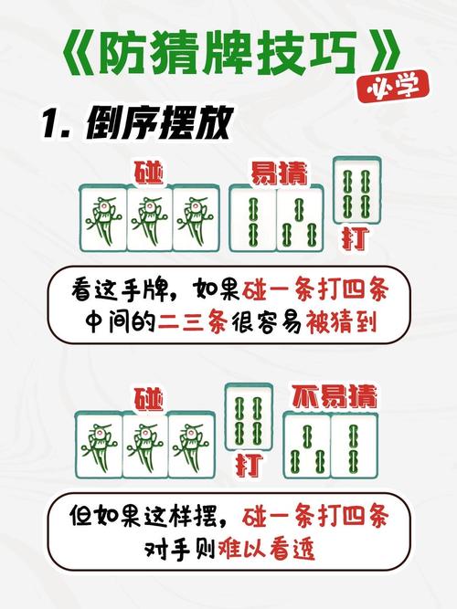 麻将扳坨子的玩法图标