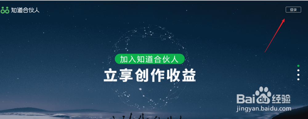 百度知道合伙人兼职缩略图
