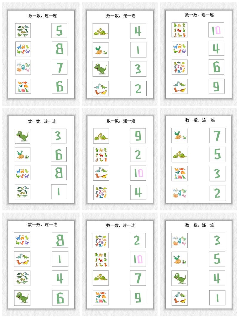 察解一数正确答案