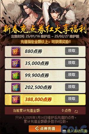 dnf超级会员充值折扣缩略图