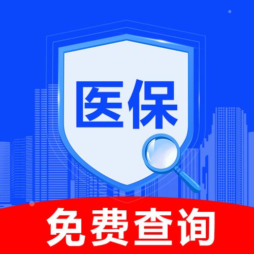 社保换手机号怎么变更缩略图