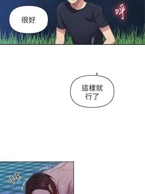 漫画《秘密授课》免费阅读完整缩略图