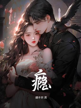 绿瘾笔趣阁小说缩略图