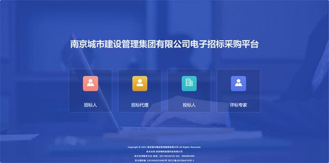 国家管网集团电子招标平台图标