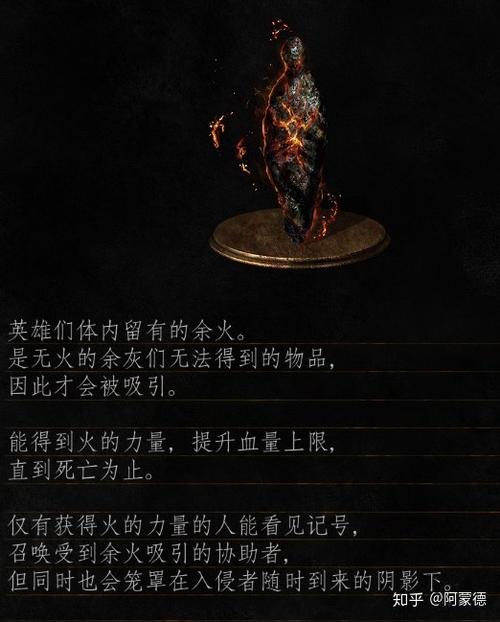 黑魂3余火卖掉还是用掉