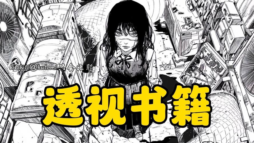 至尊透视王缩略图