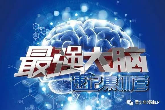记忆大师训练营多少钱缩略图