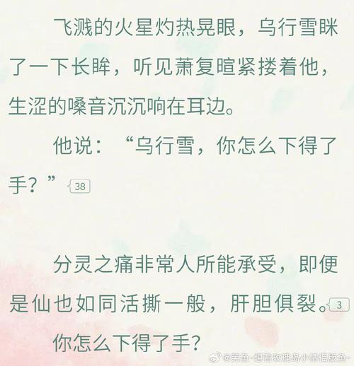张冬杨翠主角的小说免费游戏截图