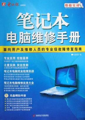 附近维修电脑门店地址在哪里