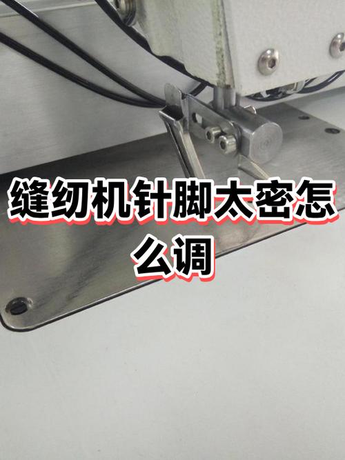 针脚太密最简单处理方法图标