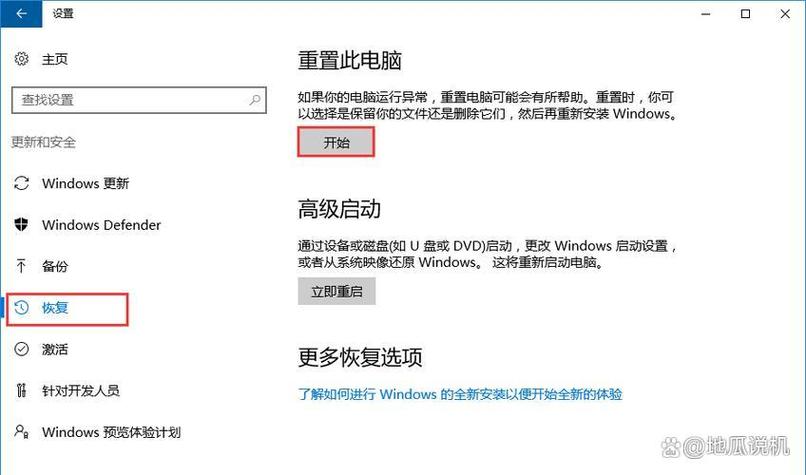 海尔笔记本恢复出厂设置步骤缩略图