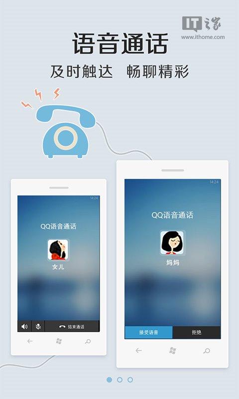 呼呼聊天软件缩略图
