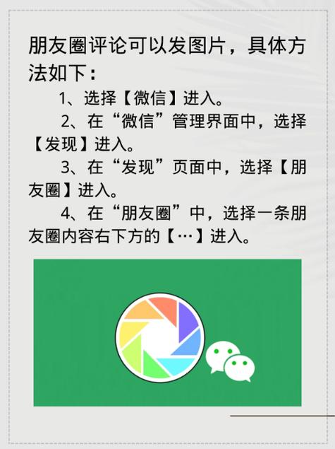 微信朋友圈评论怎么发图片游戏截图