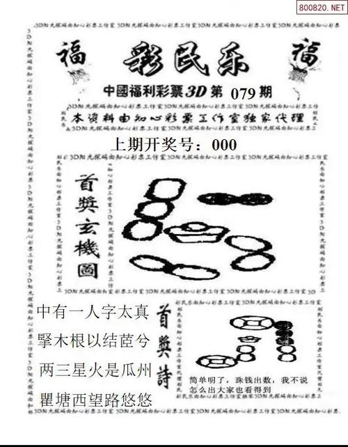 红五三地图库福彩3d缩略图