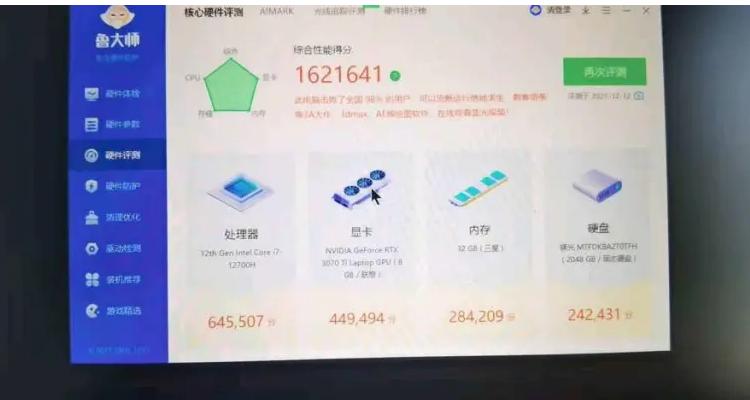 鲁大师110万分什么水平图标