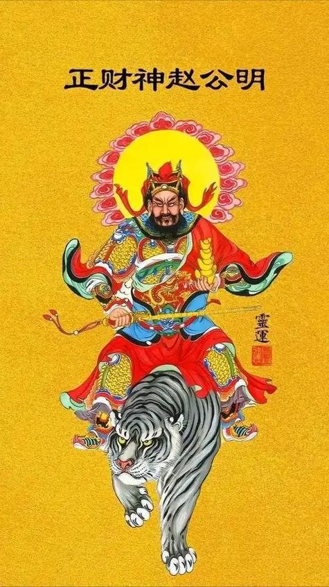 座财神站财神缩略图