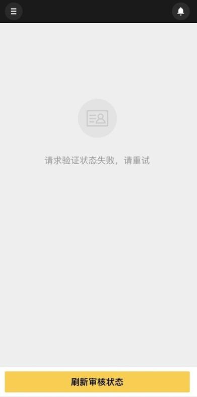美团骑手未到店上报异常缩略图