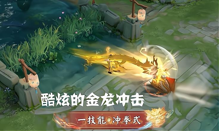 龙魂技能效果