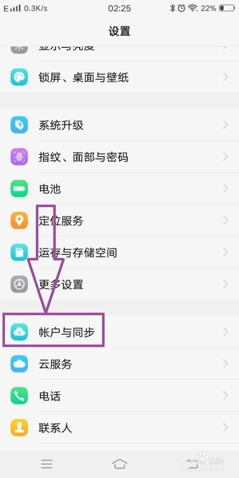 vivo账号邮箱怎么解绑图标