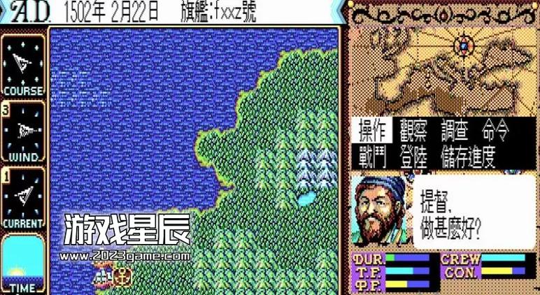 大航海时代1单机手机版缩略图