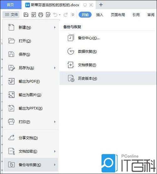 查看历史输入内容步骤图标