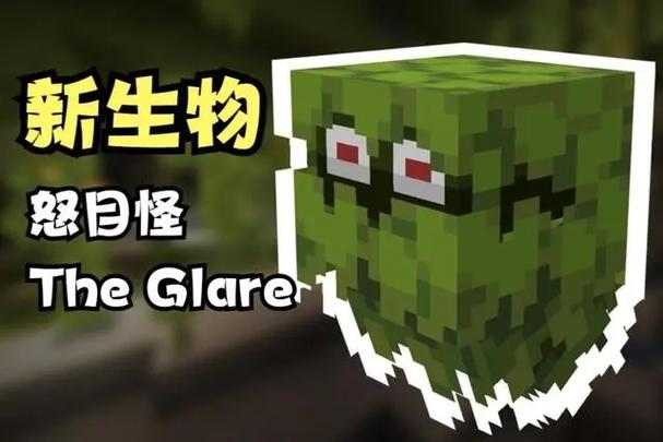 我的世界最新生物