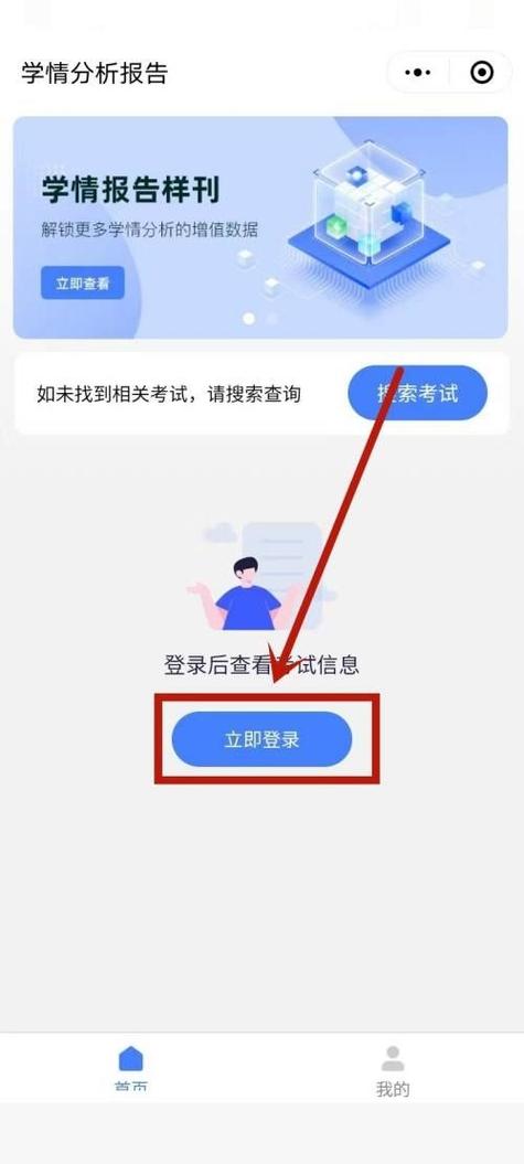 五岳阅卷在线阅卷缩略图