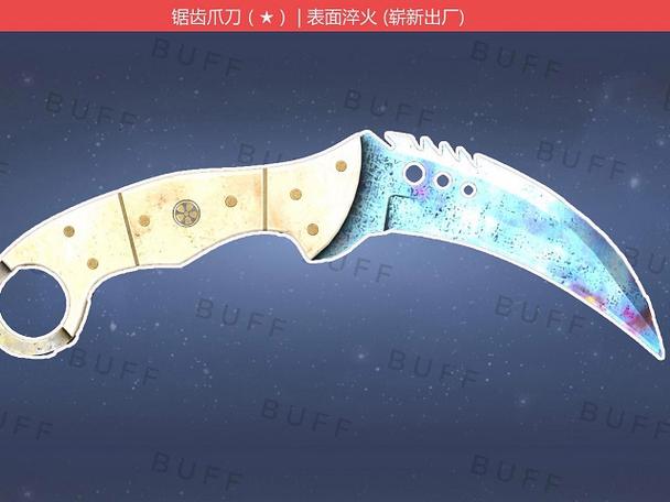 csgo一键发刀指令图标