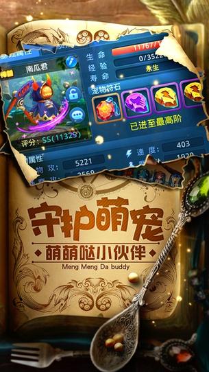 星辰奇缘小米版本图标