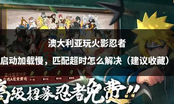 火影之无限制升级系统缩略图