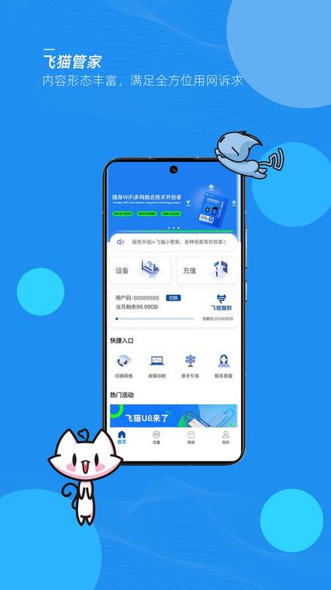 飞猫云链接怎么用