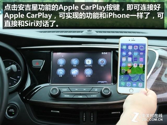 安吉星carplay怎么连接