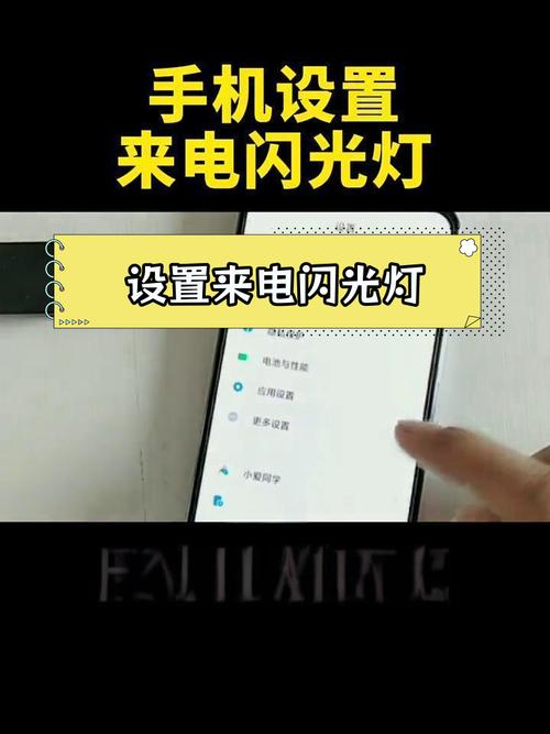 手机手电灯打不开怎么办
