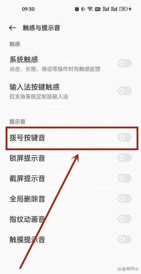 按键音怎么关闭oppo图标