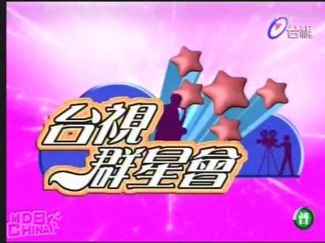 免费台湾电视台app图标