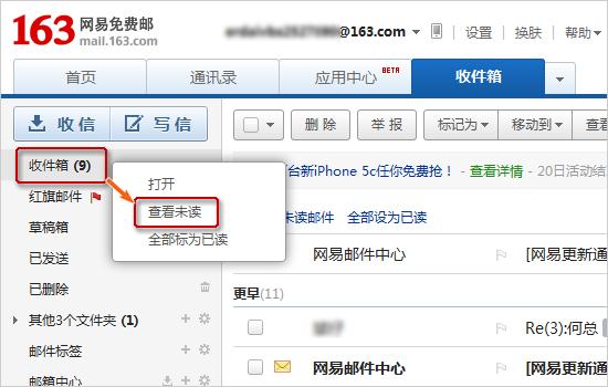 网易邮箱收邮件没有声音怎么弄
