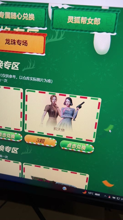 cf灵狐的约定怎么签约不了游戏截图