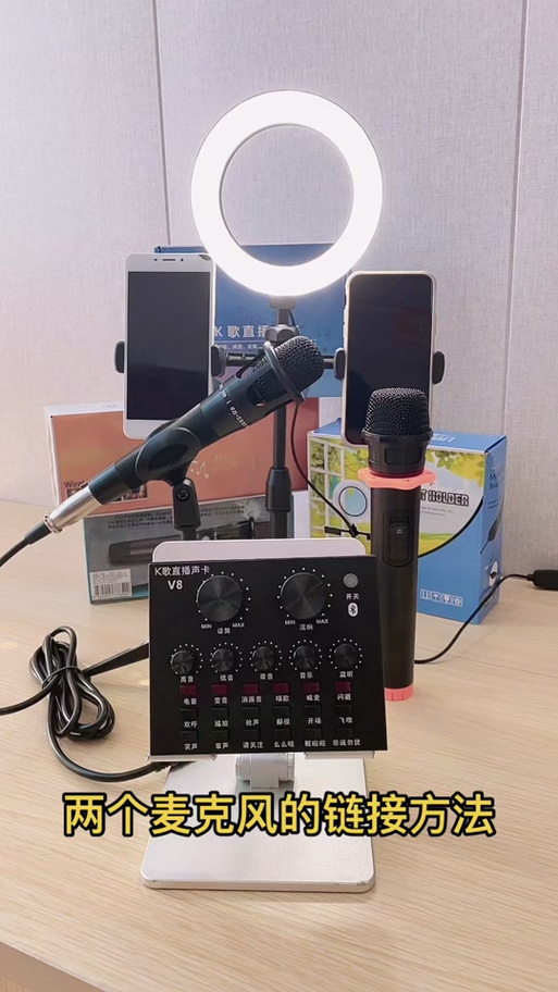 v8直播声卡不直播能用吗游戏截图