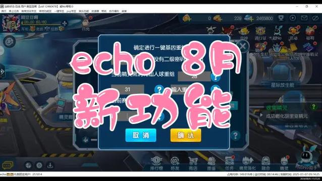 赛尔号挂机辅助器缩略图